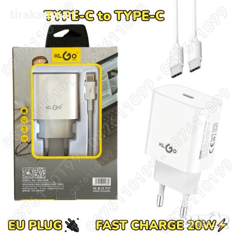 20W Type-c Комплект зарядно устройство за бързо зареждане Адаптер 20W