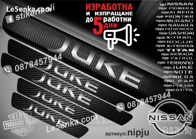 ПРАГОВЕ карбон NISSAN TERRANO фолио стикери nipte, снимка 10 - Аксесоари и консумативи - 44036261