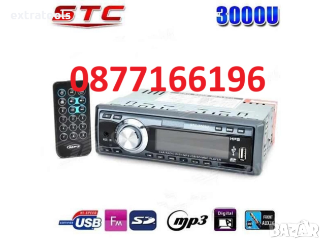 Автомобилен Аудио Плеър MP3-USB-AUX - 3000U, снимка 1 - Аксесоари и консумативи - 44931193