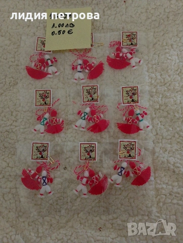 ОБЯВА 1.Изработвам целогодишно мартенички,цените ща са на едро., снимка 13 - Други - 53829794