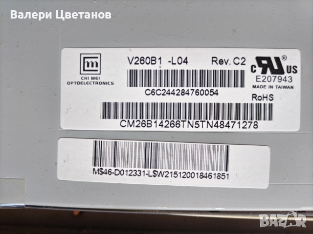 телевизор Goodmans LD2667D на части, снимка 6 - Телевизори - 51425044