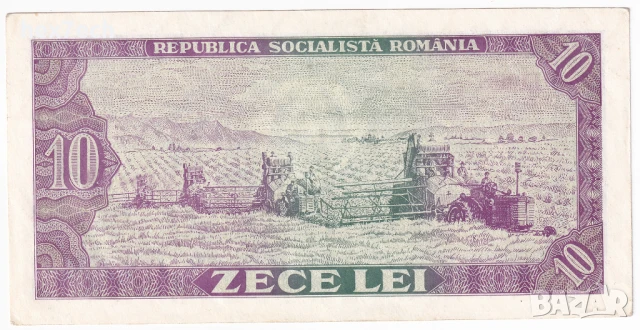 ❤️ ⭐ Румъния 1966 10 леи ⭐ ❤️, снимка 3 - Нумизматика и бонистика - 30205125