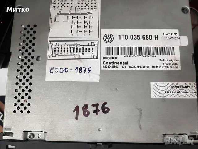 Оригинална навигация RNS 510 за Фолксваген , снимка 10 - Аксесоари и консумативи - 55752770