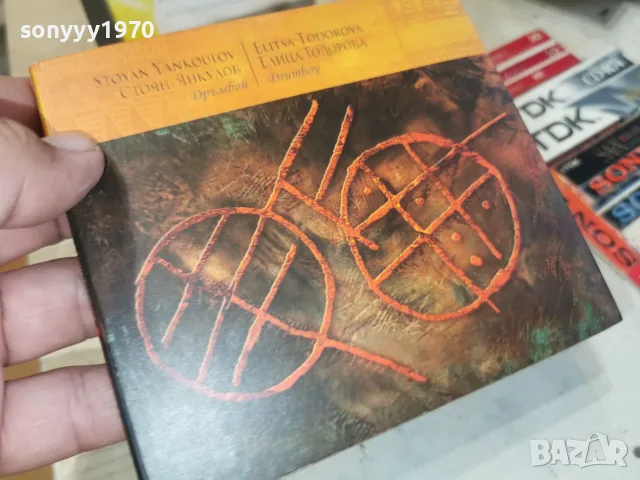 СТОЯН ЯНКУЛОВ И ЕЛИЦА ТОДОРОВА ЦД 3008261827H2E7R, снимка 10 - CD дискове - 55877830