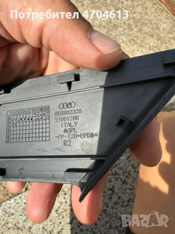 Декоративен капак на предна лява седалка на Ауди А6 Audi A6 8e0882326 само за 10Eur., снимка 3 - Части - 53116890