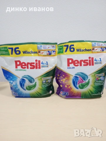 НЕМСКИ прах за пране Persil 76 капсули 