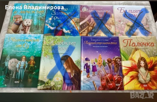 Маша и мечока