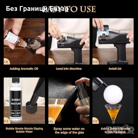 Нов Електрически пушек пистолет за коктейли с балони, 1.4" дисплей Смоукър, снимка 5 - Друга електроника - 53531066