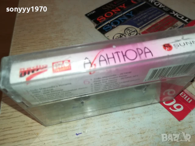АВАНТЮРА-ОРИГИНАЛНА КАСЕТА 2905251904, снимка 14 - Аудио касети - 50475418