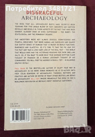 Срамна археология / Disgraceful Archaeology, снимка 3 - Енциклопедии, справочници - 53749431