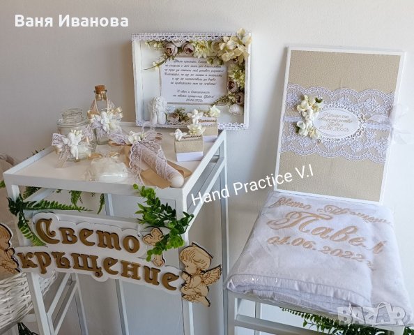 Комплект за кръщене, снимка 9 - Кетъринг - 25823244