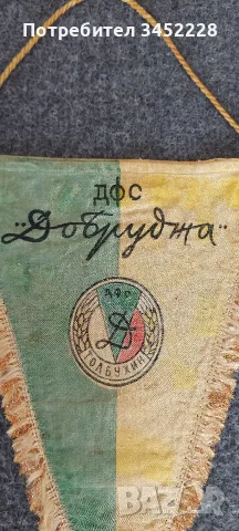 Флагче ретро за колекционери , снимка 2 - Колекции - 55846909