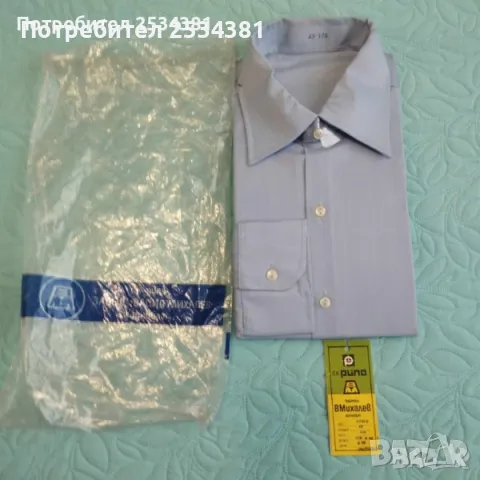 Мъжки ризи от времето на соца 2бр, снимка 8 - Колекции - 41560999