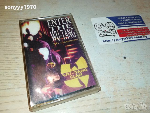 ПОРЪЧАНА-ENTER THE WU-TANG CLAN КАСЕТА 0706231310