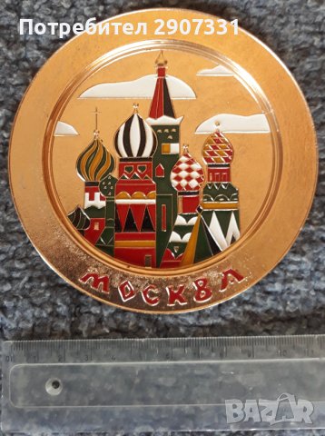 декоративна чиния Москва. ссср,1970-80, снимка 1 - Други - 41878973