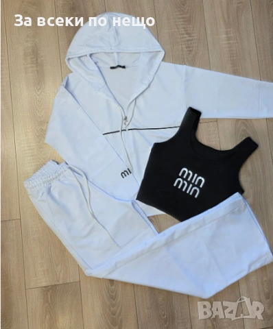 Miu Miu Дамски Комплект От Три Части Миу Миу - Налични Различни Цветове Код Amel-Rea24, снимка 2 - Спортни екипи - 53839058