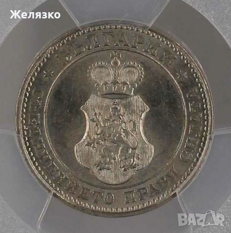 10 Стотинки 1913 г PCGS MS64, снимка 2 - Нумизматика и бонистика - 40046688