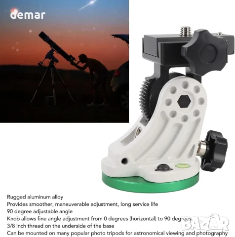 Екваториален клин за регулиране на географската ширина, регулируем на 90 градуса, снимка 2 - Други стоки за дома - 51192874