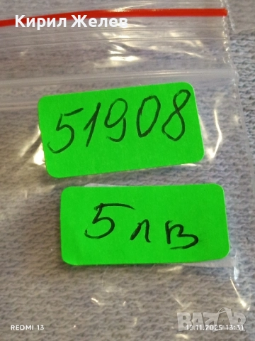 Рядка монета 5 песос 1976г. Мексико за КОЛЕКЦИЯ ДЕКОРАЦИЯ 51908, снимка 8 - Нумизматика и бонистика - 52388297