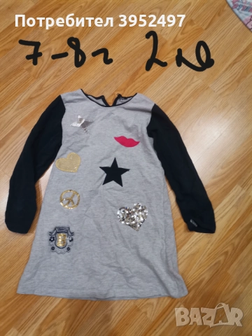 Дрехи , снимка 4 - Други - 51447635