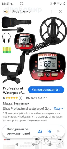 Професионални метални детектори RKK Портативен пинпойнтер Професионален метален детектор

