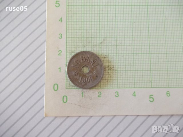 Монета "10 BANI - Румъния - 1906 г." - 1