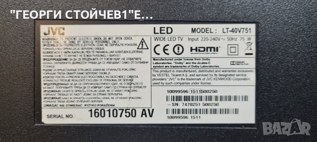 LT-40V751 17MB97 17IPS12 VES400UNDS-2CD-N11, снимка 4 - Части и Платки - 40951415
