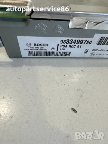 Навигационен главен блок за Peugeot 3008 1.2T (2022) 9833499780, снимка 3 - Части - 53594940