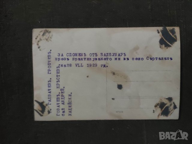 Продавам стари снимки от Разград ,Кубрат...., снимка 6 - Антикварни и старинни предмети - 41346231