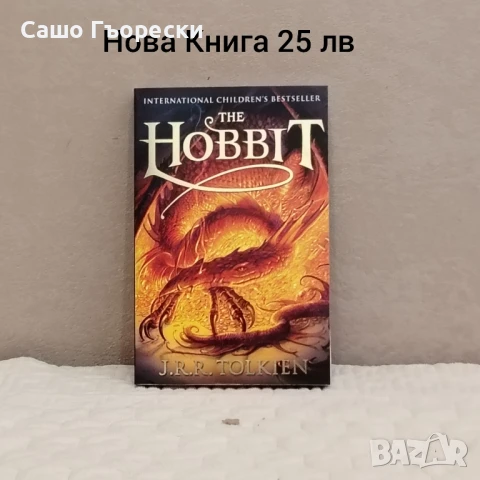 The Hobbit , снимка 1