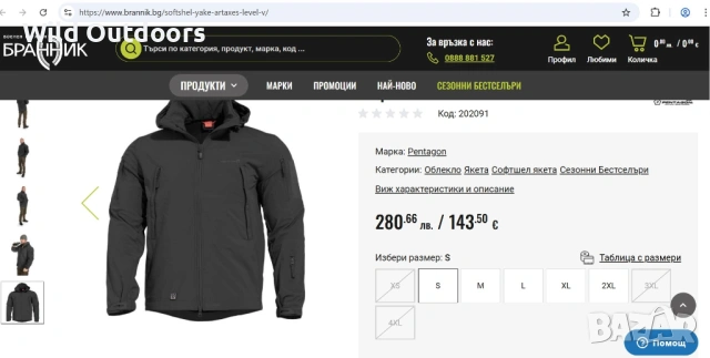 PENTAGON - тактическо камуфлажно яке, размер S, снимка 12 - Екипировка - 53236114