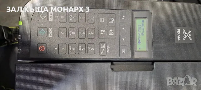 Принтер Canon Pixma TR4550, Безжично, ADF, Duplex,формат A4, снимка 16 - Принтери, копири, скенери - 49746987
