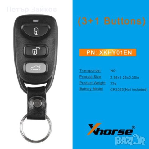  дистанционен ключ Hyundai, снимка 4 - Друга електроника - 41185019