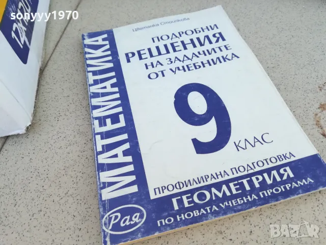 МАТЕМАТИКА 0901250951