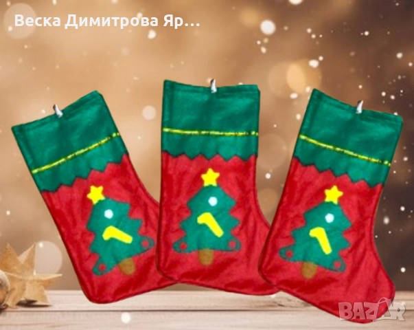 Празничен коледен ботуш за незабравимо настроение, снимка 3 - Други стоки за дома - 52289970