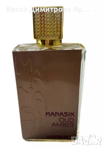Арабски парфюм Ameerat Manasik Oud Amber 100мл, снимка 3 - Дамски парфюми - 49418532