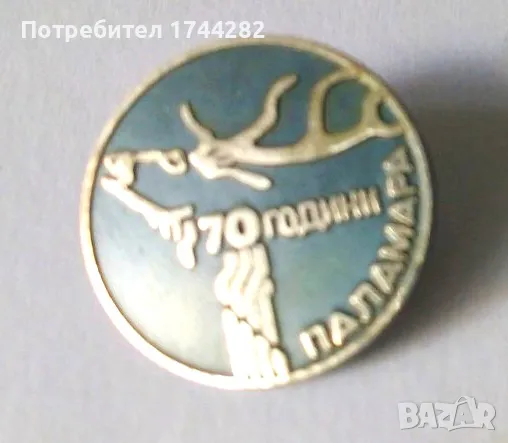 Значка - Б21  Паламара 
