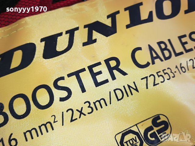 DUNLOP BOOSTER CABLES-ВНОС BELGIUM 2003231356, снимка 9 - Аксесоари и консумативи - 40069230