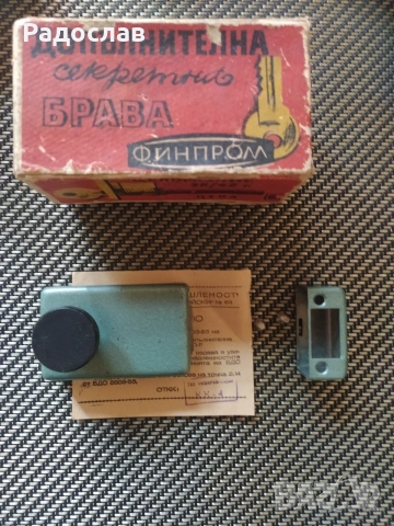 стара брава за врата 