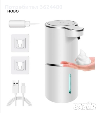Дозатор за сапун на пяна с USB зареждане  4625