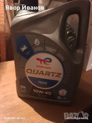 Продавам полусинтетично двигателно масло 10w40 Total quartz 7000, 5л. 