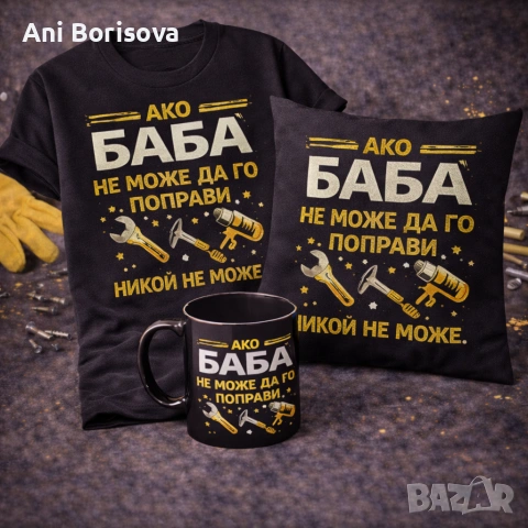 Подарък за баба – тениска, чаша, възглавница | персонализирани, снимка 4 - Подаръци за жени - 53626156