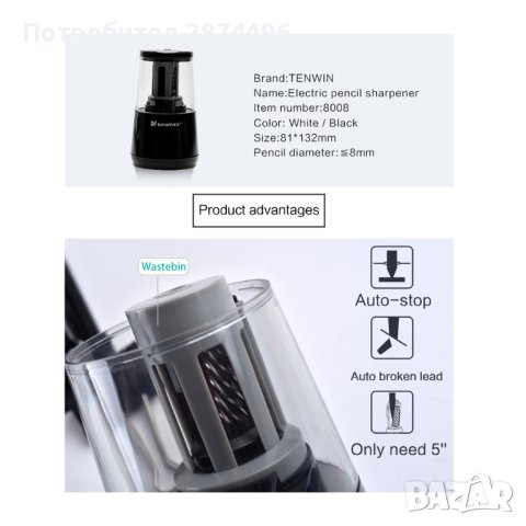 Електрическа острилка за моливи, снимка 8 - Други стоки за дома - 41241128