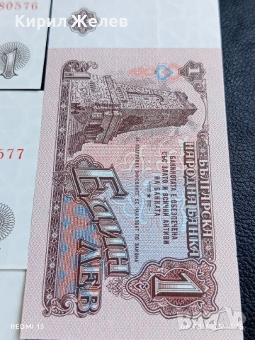 Шест банкноти 1 лев 1974г. НРБ нови в перфектно състояние за КОЛЕКЦИОНЕРИ 50721, снимка 13 - Нумизматика и бонистика - 51270034