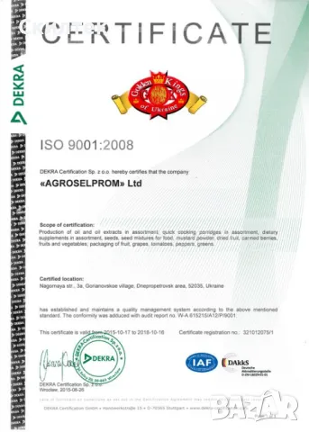 Масло Синапено EXTRA VIRGIN Нерафинирано студено пресовано семена синап Агроселпром (олио), снимка 3 - Домашни продукти - 10807745