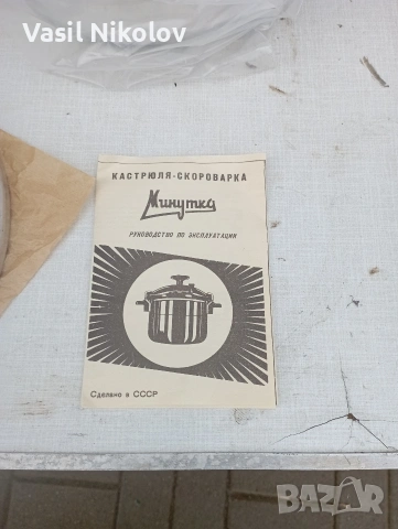 Електрическа тенджера от СССР производство 6 литра , снимка 8 - Съдове за готвене - 53245765