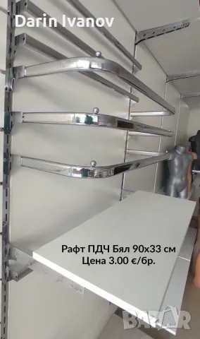 Оборудване за магазин - щандова маса, манекени, закачалки, бастуни и др., снимка 4 - Оборудване за магазин - 55396279