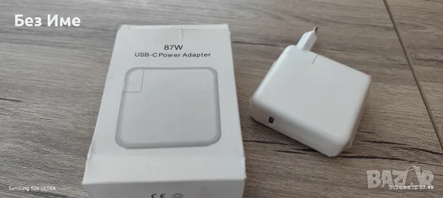 Ново Зарядно 87W