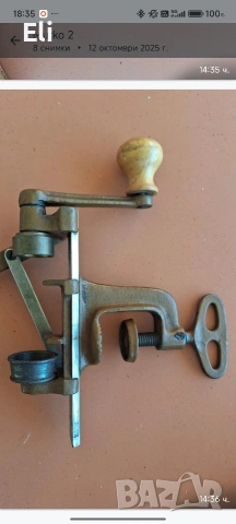 Релястър за затваряне на патрони