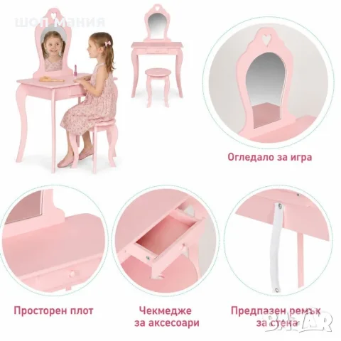 Комплект детска тоалетка с огледало и табуретка – розова, снимка 3 - Играчки за стая - 55943667